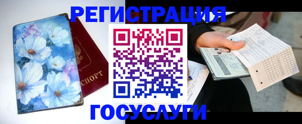 регистрация для школы в Мурманской области